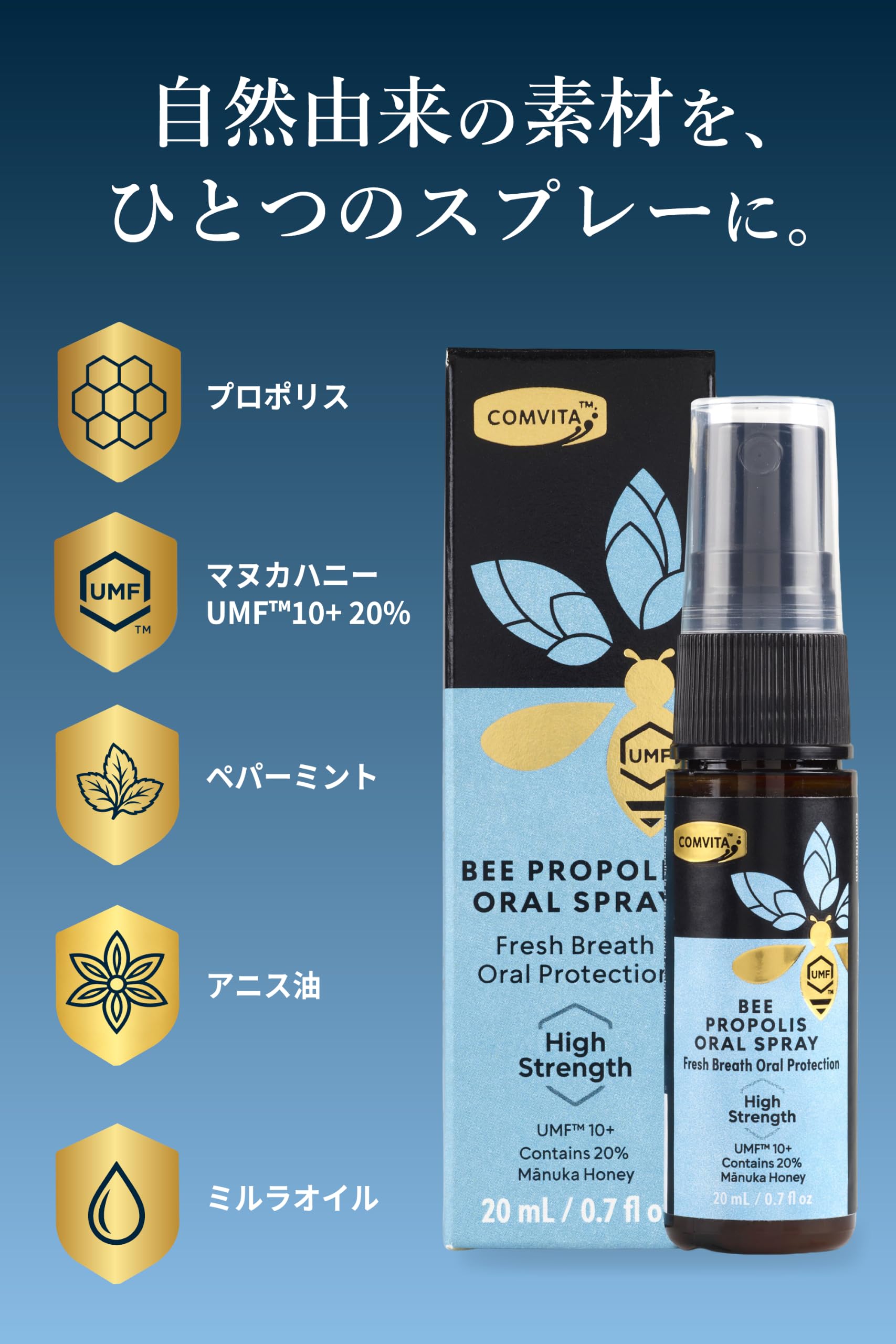 Amazon | COMVITA コンビタ UMF 10+ マヌカハニー プロポリス オーラル